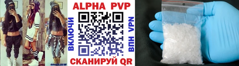 Купить  Сураж  A-PVP Crystall 