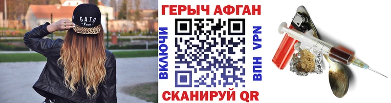 ГЕРОИН афганец  Купить закладки  Сураж 